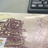 請支援收銀