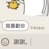 做我女友