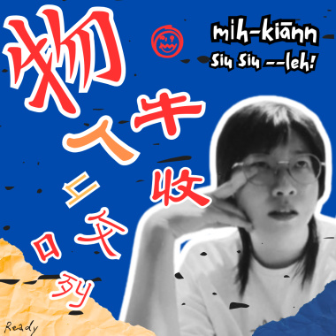 物件收收咧 mi̍h-kiānn siu siu--leh