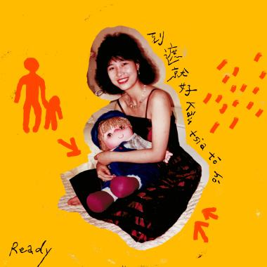 到遮就好 Kàu tsia tō hó