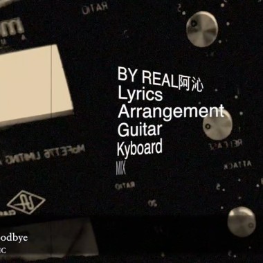 REAL阿沁[別說goodbye]20140314 白色情人節創作歌曲 