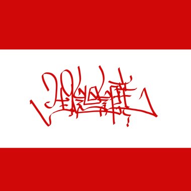 生人迴避