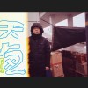 天气？
