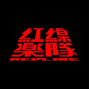 【末日 Apocalypse】 Demo