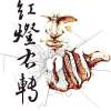 紅燈右轉-三十(demo)