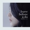 翁靖堯yao- leave before u do
