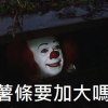 小丑 demo