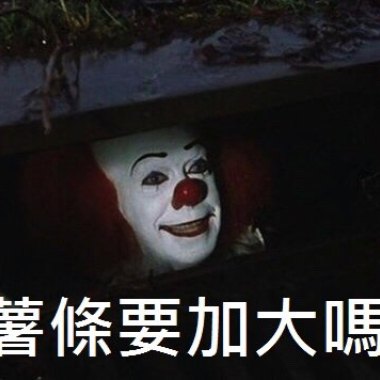 小丑 demo