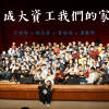 成大資工我們的家 NCKU CSIE, Our Home