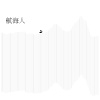 航海人 Voyager