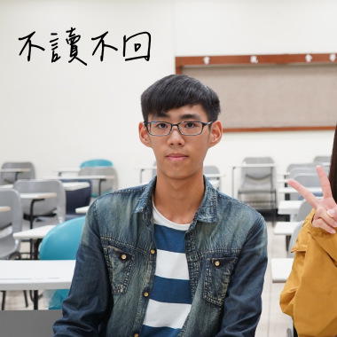 不讀不回
