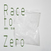 Race to Zero 綠色生活