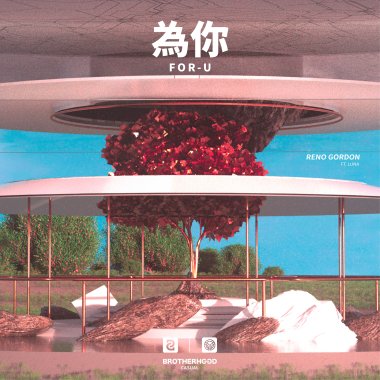 里諾Reno Gordon - 為你'For-U' ft.Luna