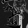 商女