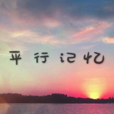 日不落demo