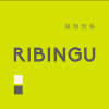 莫想恁多 (Demo Ver.)
