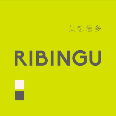 莫想恁多 (Demo Ver.)