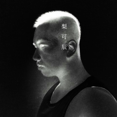 大風吹（cover草東沒有派對)