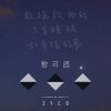 能拯救我的只有睡眠和幸福的夢