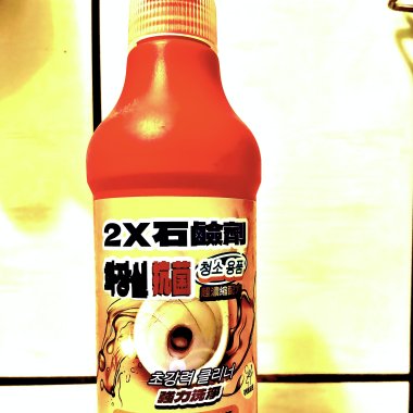 超淫蕩的虛偽肛門流出