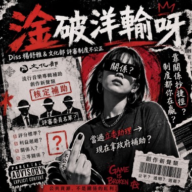淦破洋輸呀