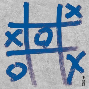初次見面Demo