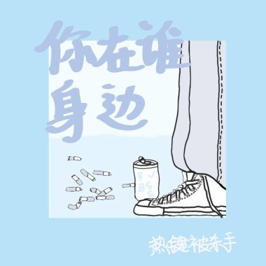 城市里的人 