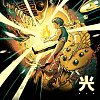 光（Demo）
