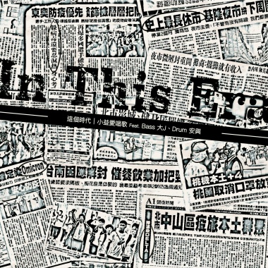 In this Era