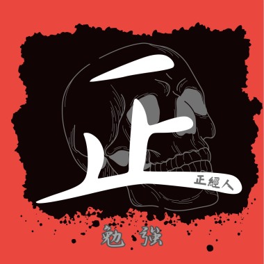 勉強