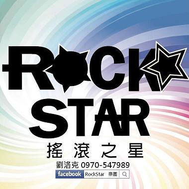 天佑臺灣(RockStar樂團)