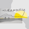 妳懂在我說完之前-中山女高119th畢業歌徵選