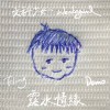 露水情緣 Fling Demo