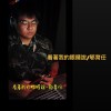 鄂育任 O Yu Ren (看著我的眼睛說)  Cover