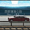 Chao T X 雙木- 西部濱海公路