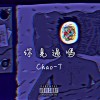 Chao T -你見過嗎