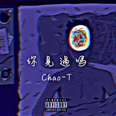 Chao T -你見過嗎