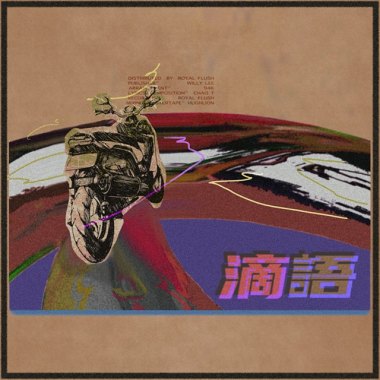 Chao T - 滴語 ft.Fabby