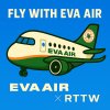 Fly with EVA Air｜長榮航空 × RTTW 主題曲