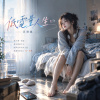 低電量人生