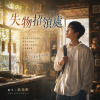 失物招領處