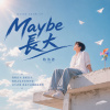 Maybe長大