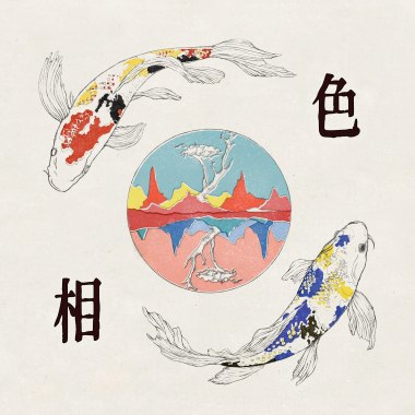 色相