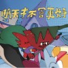 明天才不會更好