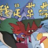 我是草莓