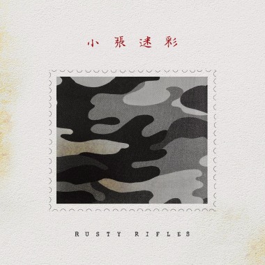 雅琍安