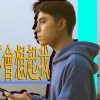 會不會想起我