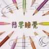 S.T.F 抒天弗 - 想要睡覺 // feat.Dory C