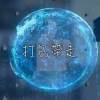 S.T.F 抒天弗 - 打包帶走