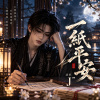 把我還給我